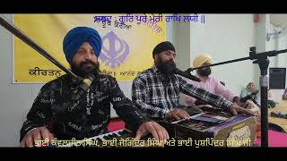 Guru purey meri rakh lyi  Bhai Kanwaljit Singh Bhai Joginder Singh amp Bhai Pushpinder Singh ji [upl. by Littell]