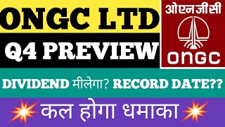 कल आएगा Q4 RESULT ongc share news ongc share latest news [upl. by Aicenek]