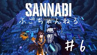 【SANNABI】6 たぶん最終回だ！【実況プレイ】【ソラシドプレ】 [upl. by Silden80]