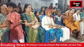 Birmitrapur town panchayat diamshal navratra Puja [upl. by Naahsar]