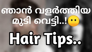 മുടി വളർത്തുന്നവർക് ഉള്ള tips  hair loss  hair growth  malayalam [upl. by Yatnahs]