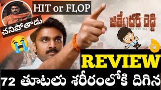 Jithender Reddy Movie Review😭👌  Jithender Reddy Review Telugu  Jithender Reddy Public Talk [upl. by Asital360]