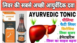 LIVDOSE DS Liver Tonic benefits in Hindi [upl. by Sifan555]