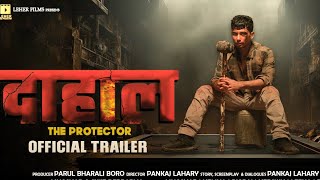 Dahal trailer दाहाल [upl. by Richart112]