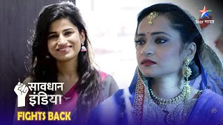 NEW SAVDHAAN INDIA  Kaise saamne aayi ek dhokhebaaz aurat ki sachchaai WOMEN POWER FULL EPISODE [upl. by Adnawt]