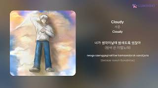 서준  Cloudy  가사 Lyrics [upl. by Cindelyn58]