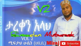 Miftah Hussen vol2 [upl. by Sirdi]