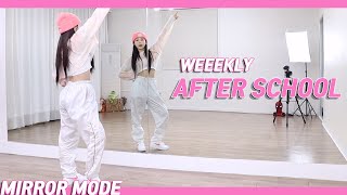 Kpop위클리 AFTER SCHOOL Dance Cover Mirror Mode [upl. by Ahto]