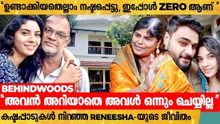 quotReneesha മാനക്കേട് ഉണ്ടാക്കുന്നത് ഒന്നും ചെയ്യില്ലആ Proposal ഞങ്ങൾ അംഗീകരിക്കില്ലquotReneesha Family [upl. by Haek132]