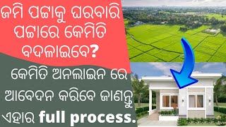 Online land conversion in Odisha  how to convert agricultural land to residential land [upl. by Moina]