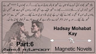 Hadsay Mohabat Kay Part6 Writes by Abiha Rajpootfanny [upl. by Gnek]