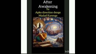 After awakeningYe log apko direction denge inse apko madad mil sakti hai 🔯 [upl. by Veljkov]