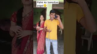 Loan pass hua h Hamaramanjusharmafamily comedy shortsfeed husbandwifecomedy trending viral [upl. by Pedersen]