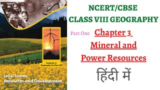 Chapter 3 P1 Types and Distribution of Minerals Mining NCERT Class 8 Geography for UPSCSchool [upl. by Ingemar591]