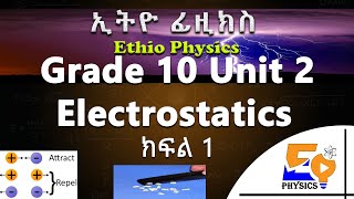 Grade 10 Unit 2 Electrostatics Part 1 የ10ኛ ክፍል ምዕራፍ 2 ክፍል 1 [upl. by Ellenid]