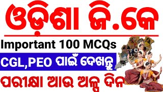 Odisha GKImportant 100 QuestionsPart 21 ଗୁରୂତ୍ଵପୂର୍ଣ୍ଣ ପ୍ରଶ୍ନ OSSC CGLOSSSC PEO amp JARIARIRHT [upl. by Yenor]