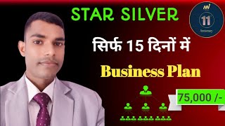 Mi lifestyle Star Silver कैसे बनें  How to Achieve Monthly Income 75000 [upl. by Odnumyar]