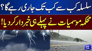 Exclusive Report Weather Department Predicts More Rain  Weather Today  Dunya News [upl. by Naylor]