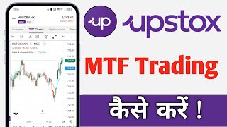 Upstox Me MTF Trading Kaise Kare Upstox MTF Trading For Beginners [upl. by Dnalevelc877]