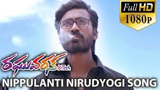 Raghuvaran Btech Songs  Nippulanti Nirudyogi  Dhanush Amala Paul [upl. by Adrea]