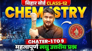 Chemistry Class 12th Bihar board  Chapter 1 To Chapter 9 Subjective Question  Class 12 Chemistry [upl. by Oisor]