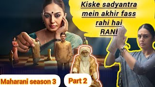 Part 2  Maharani season 3 explained in hindi  Maharani web series season 3 explained in hindi [upl. by Ellerud261]