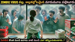 ZOMBIE VIRUS Spread In Small VILLAGE People Have No Way To Escape 😱  Netflix Viral Story In Telugu [upl. by Ainala]