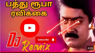 பத்து ரூபா ரவிக்கைத் துணி full song 🔥🔥  djremix dj dhinavlogs djajith [upl. by Nonnah]