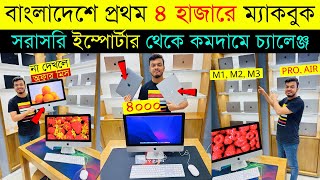 Apple macbook🔥price in bangladesh  used apple macbook price in bangladesh  macbook price 2024 [upl. by Retha]