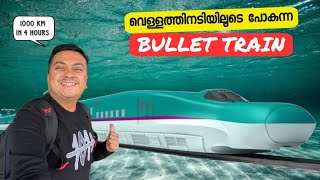 EP 12 🇯🇵 Underwater Bullet Train in Japan  Hayabusa from Tokyo to Hokkaido 1000 Kms in 4 Hours [upl. by Gavini]