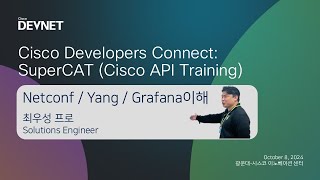 241008 DevNET 1 NetconfYangGrafana 이해 [upl. by Enert]