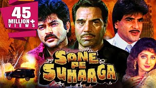 Sone Pe Suhaaga 1988 Full Hindi Movie  Dharmendra Sridevi Anil Kapoor Poonam Dhillon [upl. by Damarra307]