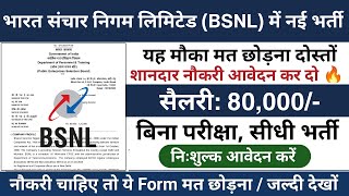 Bsnl recruitment 2024 apply online  BSNL Recruitment 2024  new vacancy 2024 [upl. by Kean]