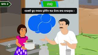 Measurement word problems Odia । ମାପ  ଆକ୍ଷରିକ ଉଦାହରଣ [upl. by Gonsalve]