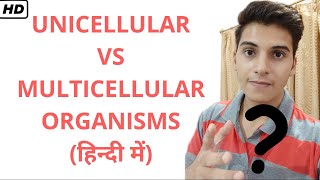 UNICELLULAR VS MULTICELLULAR ORGANISMSहिन्दी में  sachin jangra [upl. by Nasia]