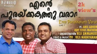 ഒരു വാക്ക് മതി malayalam song  oru vaku mathi enikku athu mathiye [upl. by Dahle902]