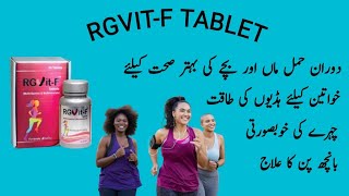 RGVITF TABLET USES IN URDU  MULTIVITAMIN amp MINERALS TABLET RGVITF TABLET DOSAGE SIDEEFFECTS [upl. by Mandy391]