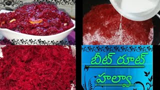 beetroot halwa బీట్ రూట్ హల్వా beetroot 😋halw a beetroot halwa [upl. by Noah]