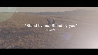 平井 大  Stand by me Stand by you（Lyric Video） [upl. by Obau350]