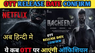 Bagheera Hindi OTT Release Date  Bagheera Netflix Release Update  Bagheera Hindi Dubbed [upl. by Cher]