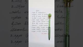 Siragugal vanthathu song tamil lyrics❣️sarvam yuvanshankaraja hpwrittenlyrics shorts love [upl. by Durant569]