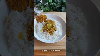 Chawli chi aamti  black eyed beans recipe  lobia curry recipe food blackeyedpeas lobia [upl. by Nospmis178]