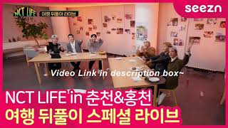 ENG SUB NCT Life in Chuncheon and Hongcheon special live [upl. by Ellemac]