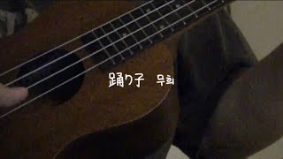 Odoriko 무희 cover with ukulele  ° [upl. by Shayn]