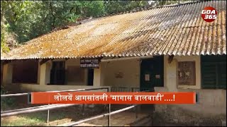 The State of This School In Canacona Will Shock You  KONKANI  Goa365 TV [upl. by Helga]