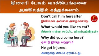 Spoken English in Tamil  Daily use sentences  Learn English Sentences [upl. by Irafat]