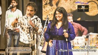 Secret  Dhansiri Chakraborty  Nachiketa Chakraborty  New Song  Ami E nachiketa [upl. by Enilarak]