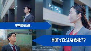 【三井物産フォーサイト】事業紹介動画 [upl. by Llewxam]