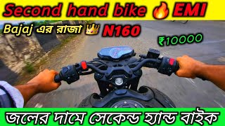 Second Hand Bike 😱 মাত্র ₹10000 টাকায় সেকেন্ড হ্যান্ড বাইক 🔥 bengalimotovlog [upl. by Noslen]