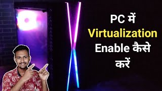 How To Enable Virtualization On PC In Hindi  PC Me Virtualization Enable Kaise Kare [upl. by Anaile]